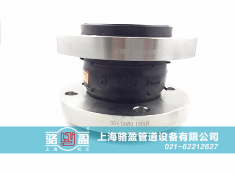 橡膠接頭的硫化過(guò)程
